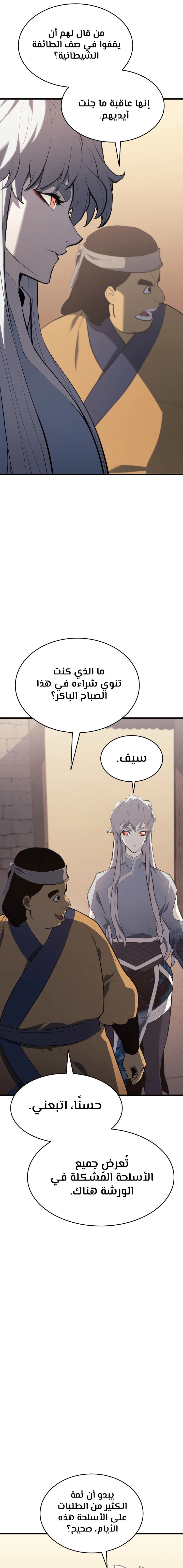 Read Reaper of the Drifting Moon AR Manga Online