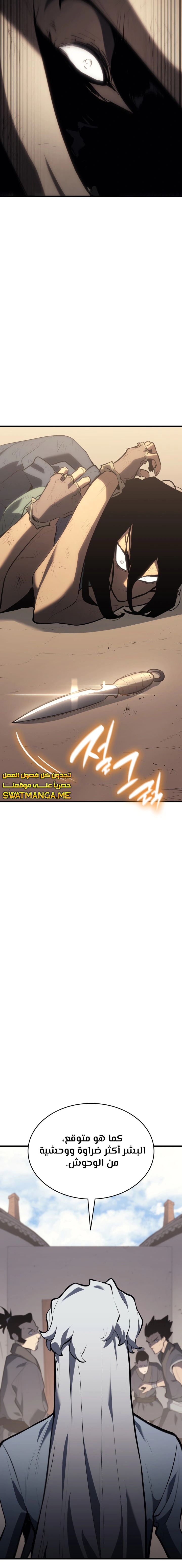 Read Reaper of the Drifting Moon AR Manga Online