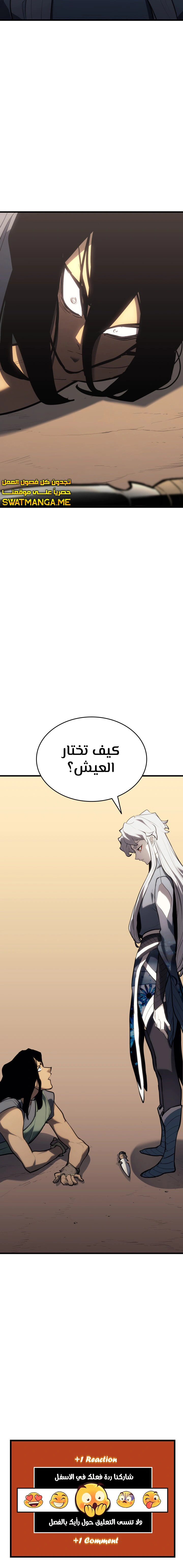 Read Reaper of the Drifting Moon AR Manga Online