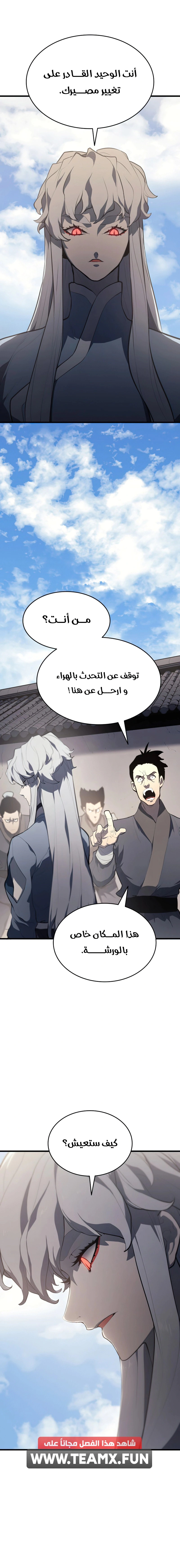 Read Reaper of the Drifting Moon AR Manga Online