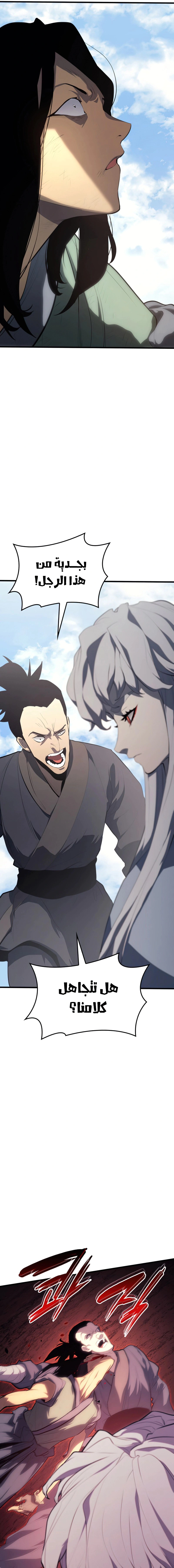 Read Reaper of the Drifting Moon AR Manga Online