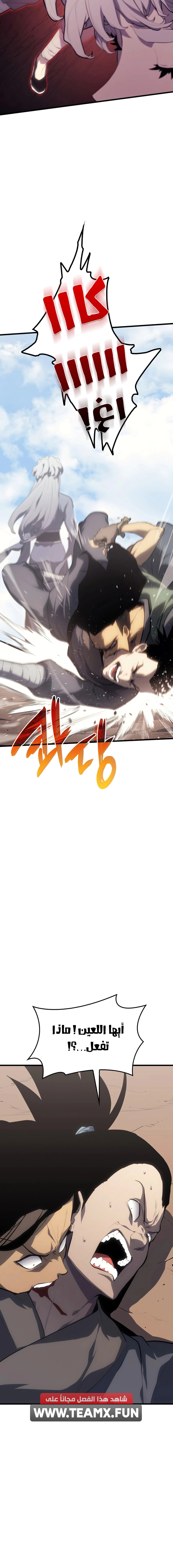 Read Reaper of the Drifting Moon AR Manga Online