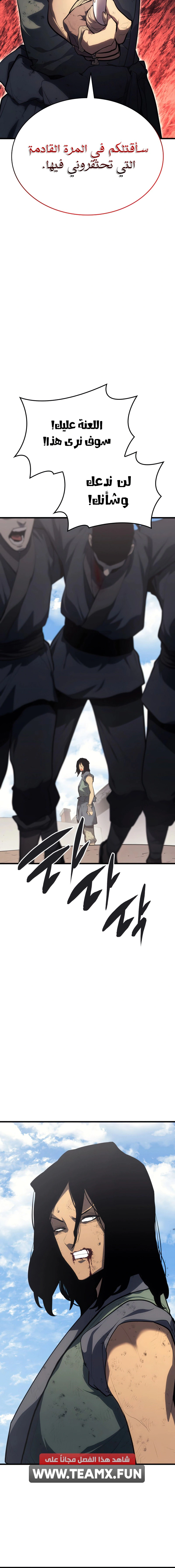 Read Reaper of the Drifting Moon AR Manga Online