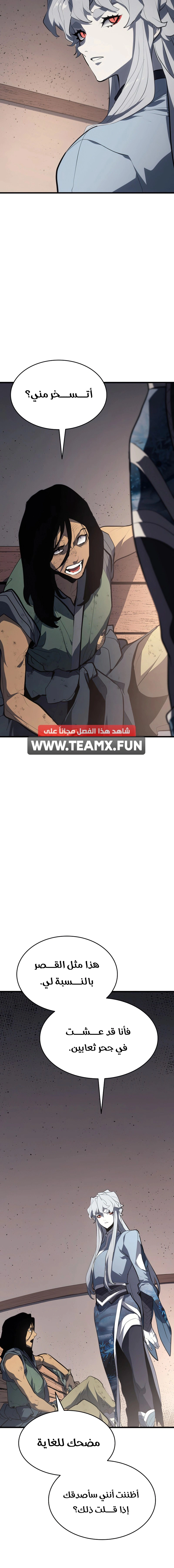 Read Reaper of the Drifting Moon AR Manga Online