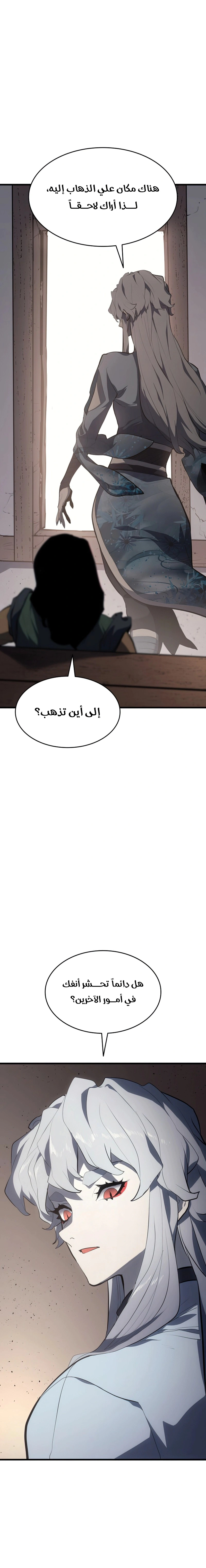 Read Reaper of the Drifting Moon AR Manga Online
