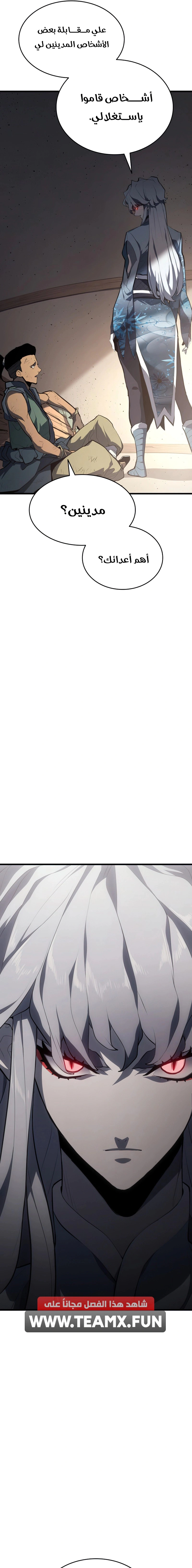 Read Reaper of the Drifting Moon AR Manga Online