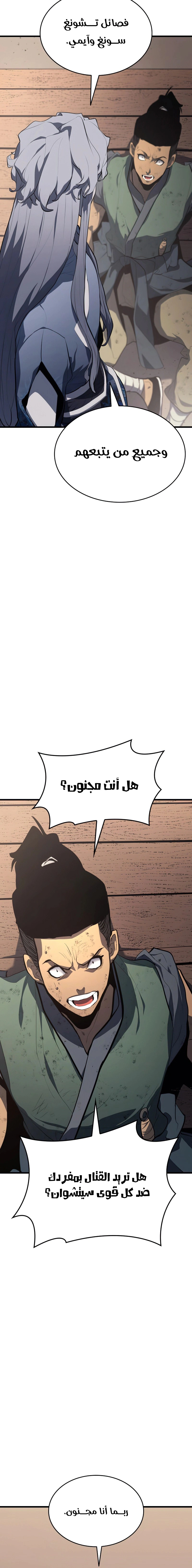 Read Reaper of the Drifting Moon AR Manga Online