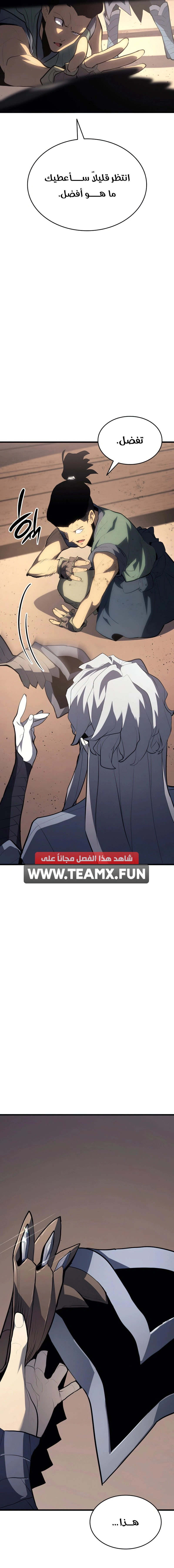 Read Reaper of the Drifting Moon AR Manga Online