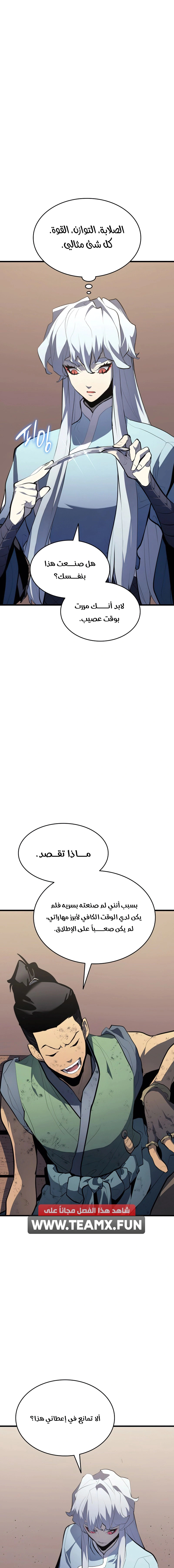 Read Reaper of the Drifting Moon AR Manga Online