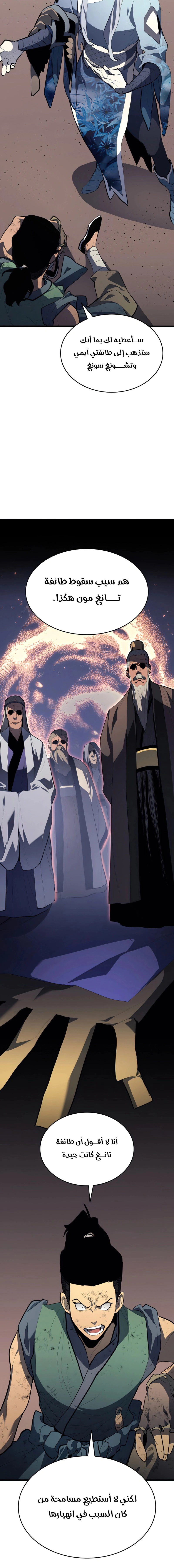 Read Reaper of the Drifting Moon AR Manga Online