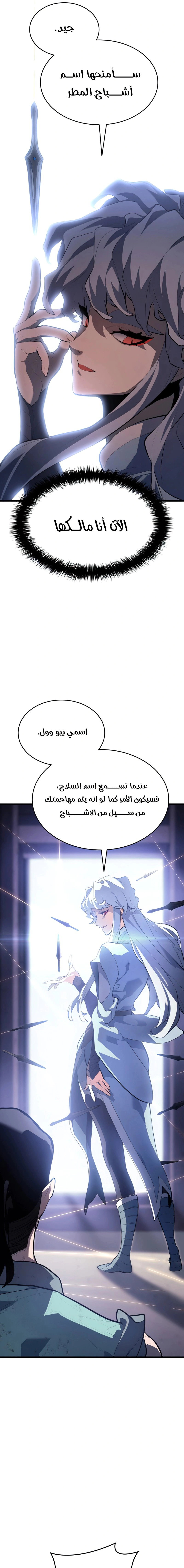 Read Reaper of the Drifting Moon AR Manga Online