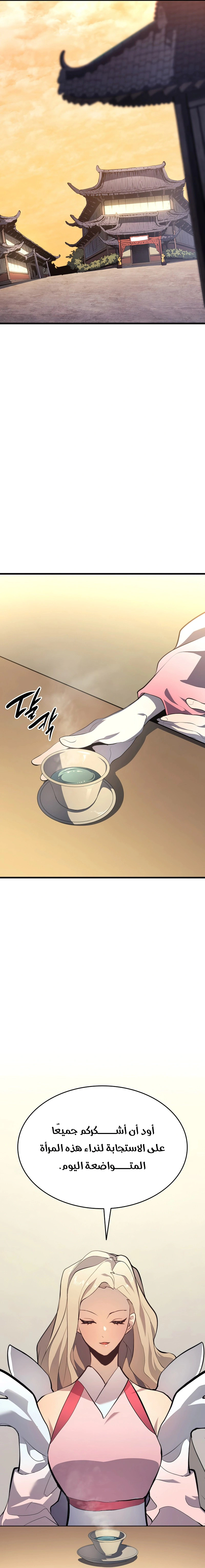 Read Reaper of the Drifting Moon AR Manga Online