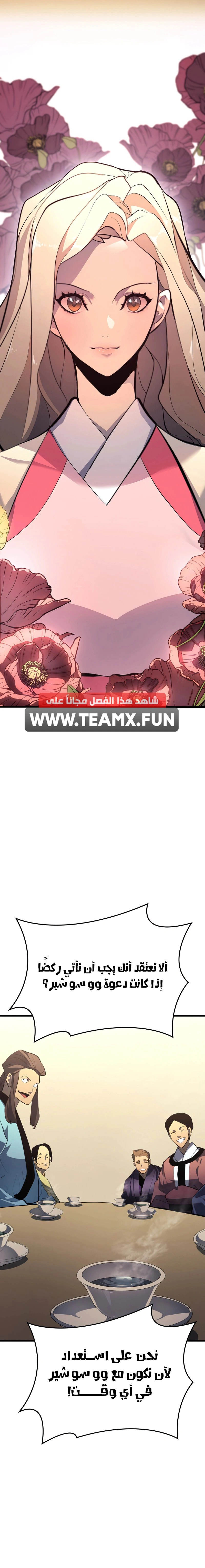 Read Reaper of the Drifting Moon AR Manga Online