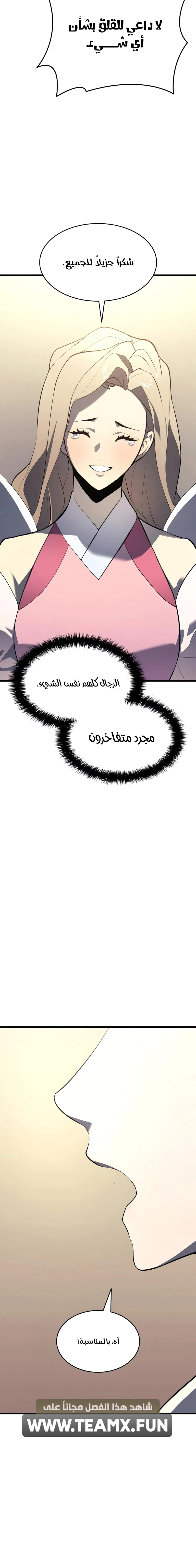 Read Reaper of the Drifting Moon AR Manga Online