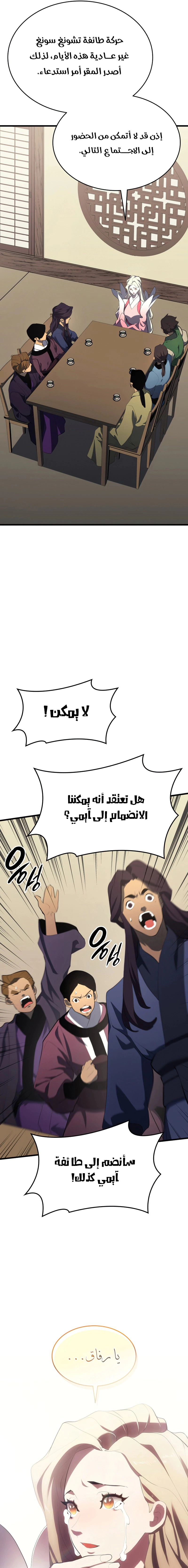 Read Reaper of the Drifting Moon AR Manga Online