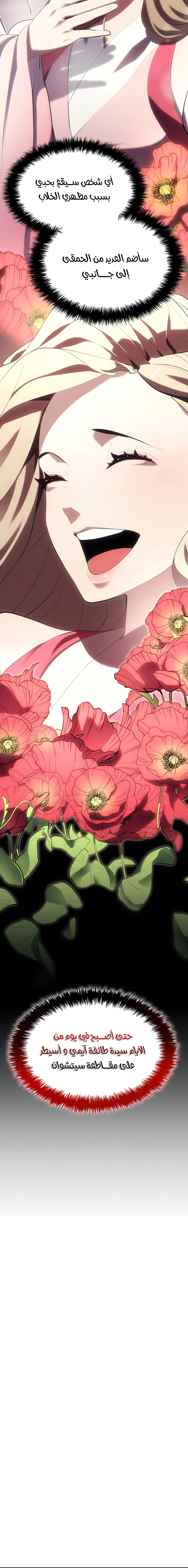 Read Reaper of the Drifting Moon AR Manga Online