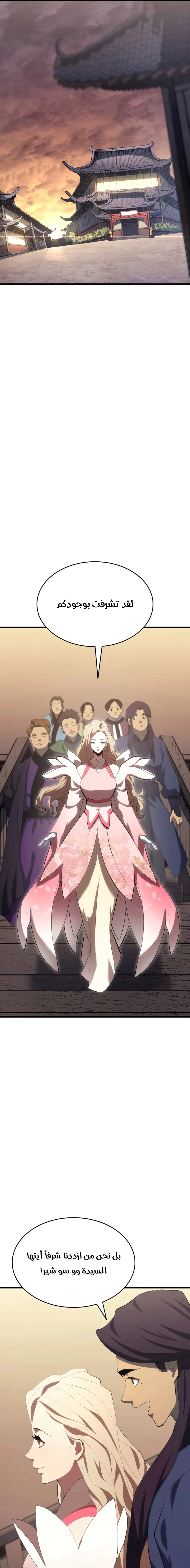 Read Reaper of the Drifting Moon AR Manga Online