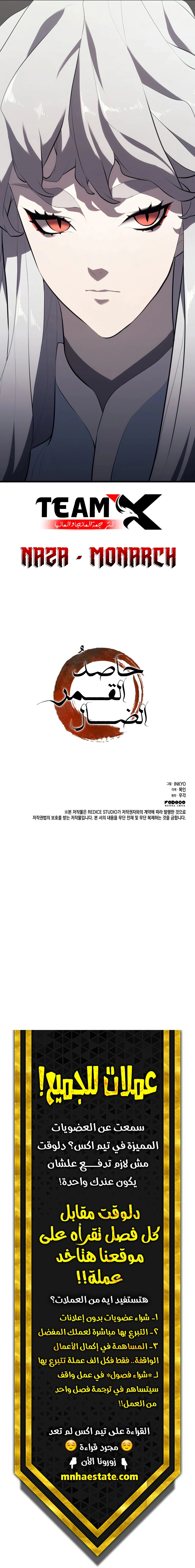 Read Reaper of the Drifting Moon AR Manga Online