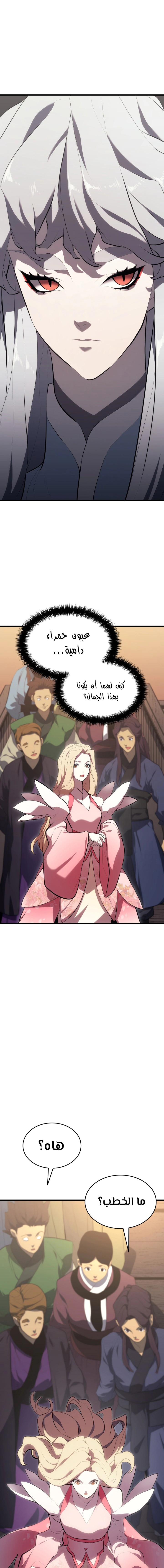 Read Reaper of the Drifting Moon AR Manga Online