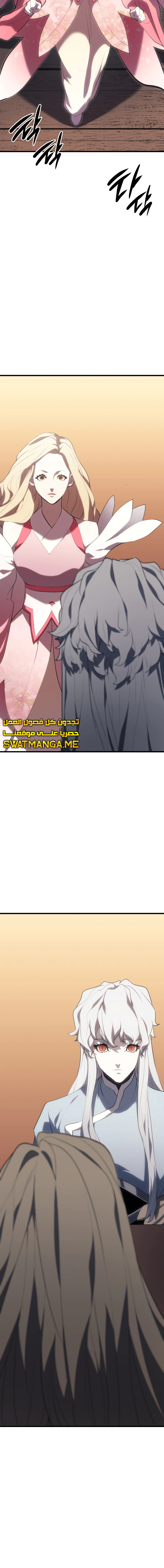 Read Reaper of the Drifting Moon AR Manga Online