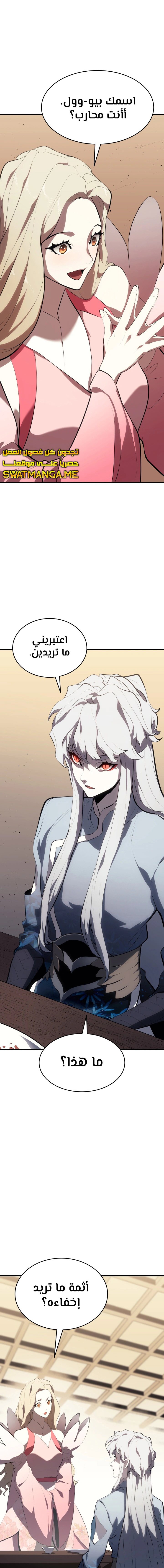 Read Reaper of the Drifting Moon AR Manga Online