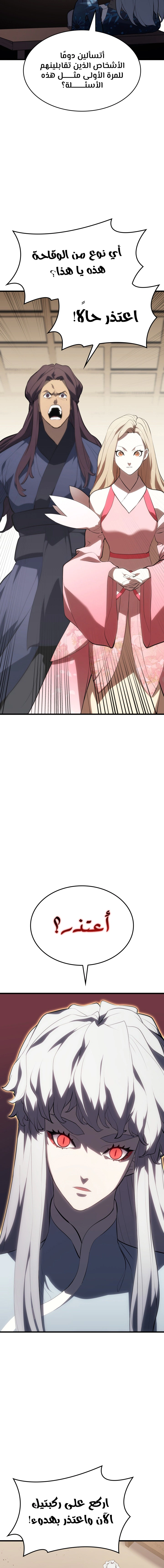 Read Reaper of the Drifting Moon AR Manga Online