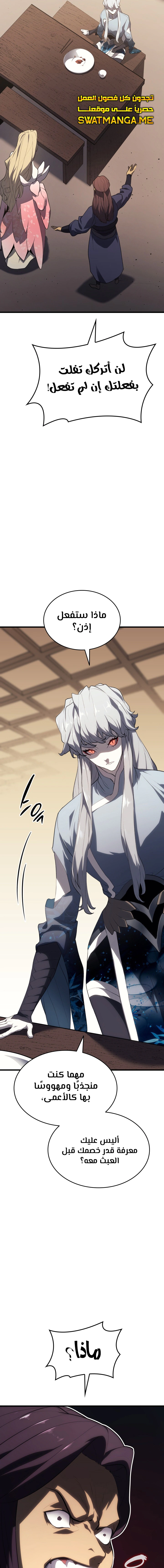 Read Reaper of the Drifting Moon AR Manga Online