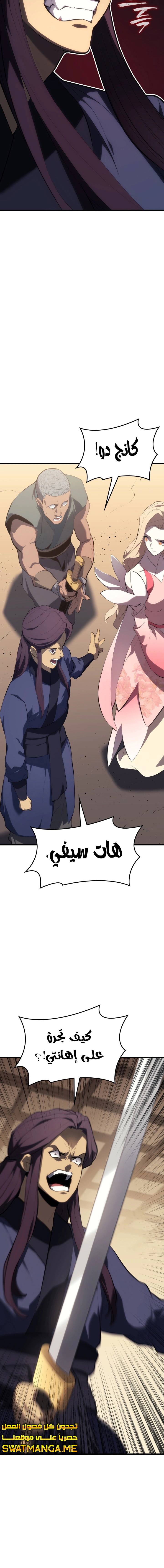 Read Reaper of the Drifting Moon AR Manga Online