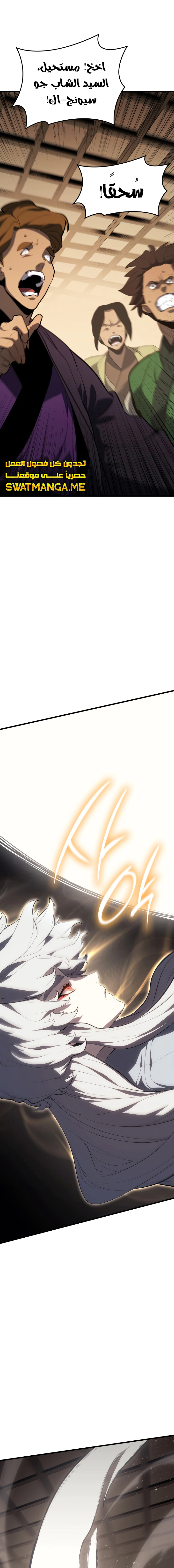 Read Reaper of the Drifting Moon AR Manga Online