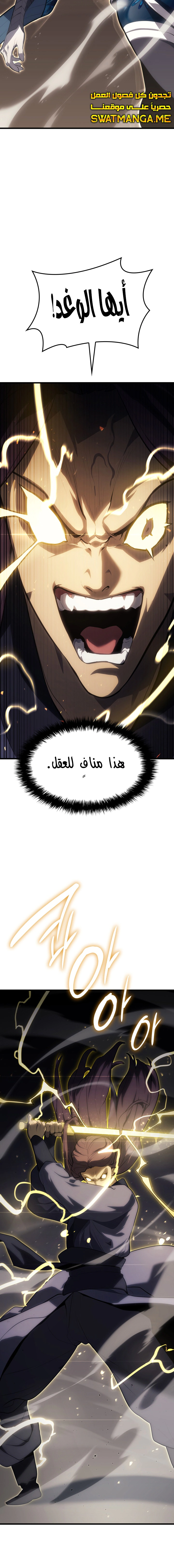 Read Reaper of the Drifting Moon AR Manga Online
