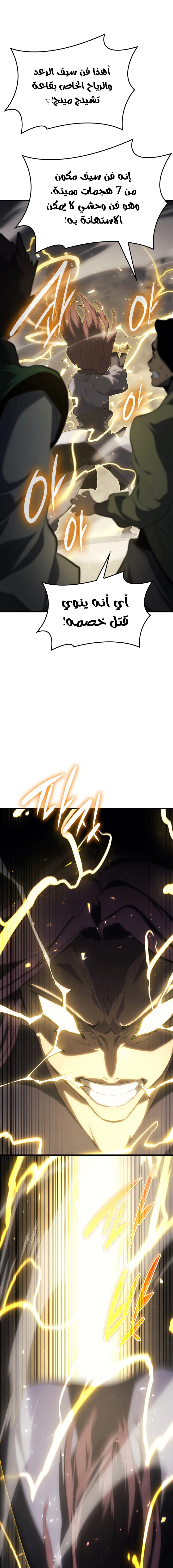 Read Reaper of the Drifting Moon AR Manga Online