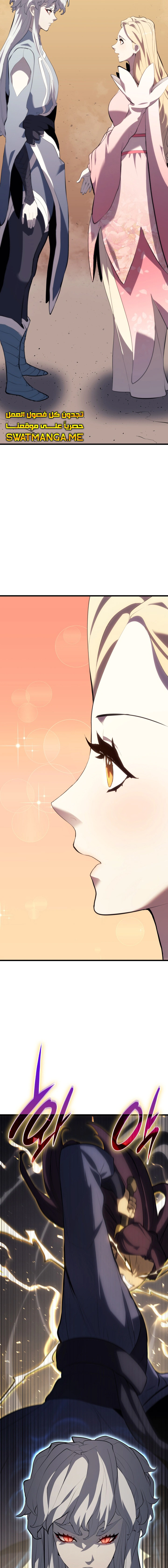 Read Reaper of the Drifting Moon AR Manga Online