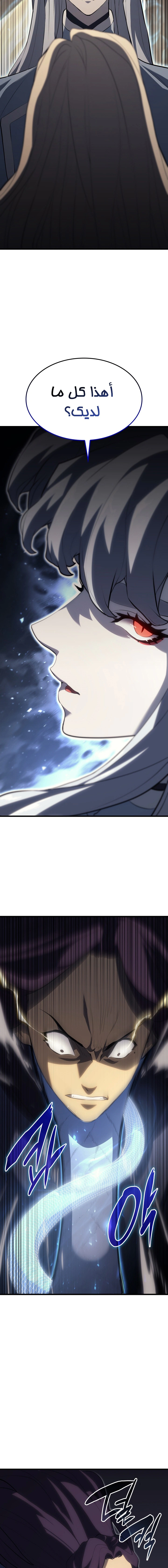 Read Reaper of the Drifting Moon AR Manga Online