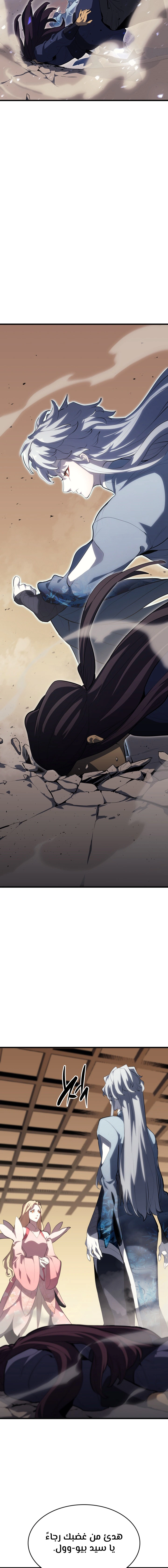 Read Reaper of the Drifting Moon AR Manga Online