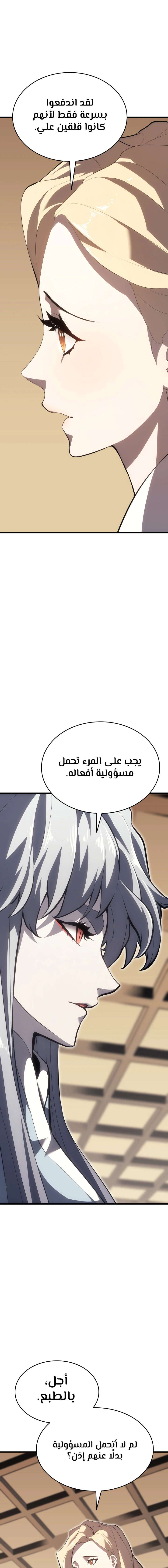 Read Reaper of the Drifting Moon AR Manga Online
