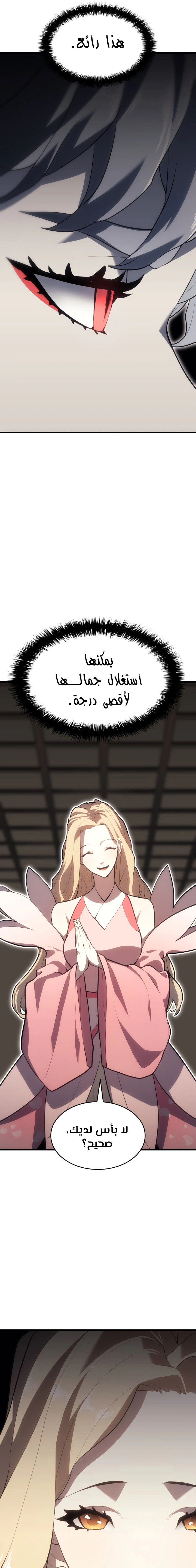 Read Reaper of the Drifting Moon AR Manga Online
