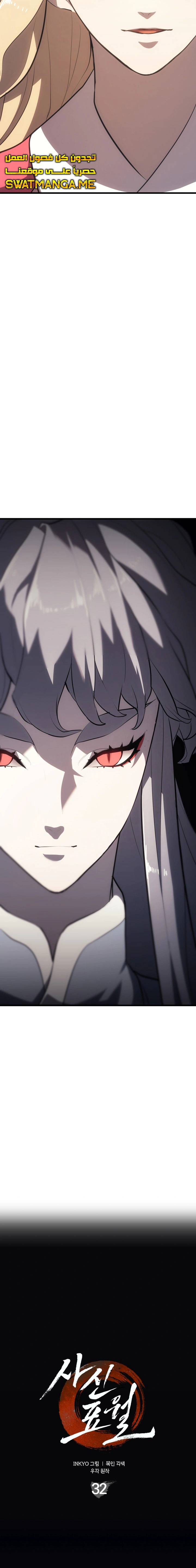 Read Reaper of the Drifting Moon AR Manga Online
