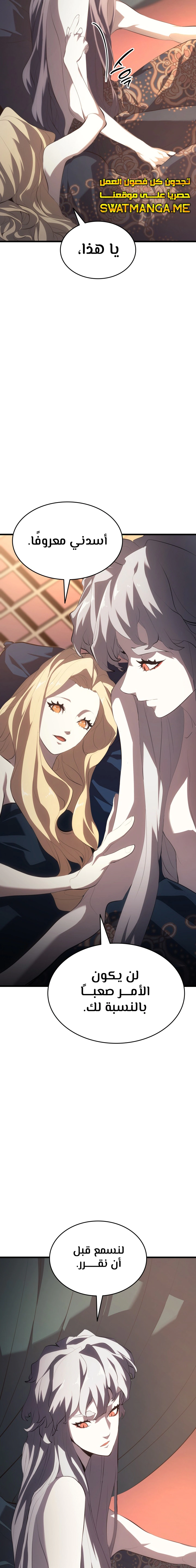Read Reaper of the Drifting Moon AR Manga Online