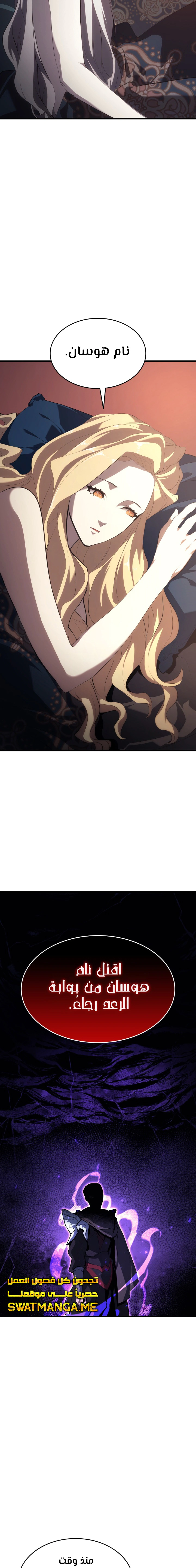 Read Reaper of the Drifting Moon AR Manga Online