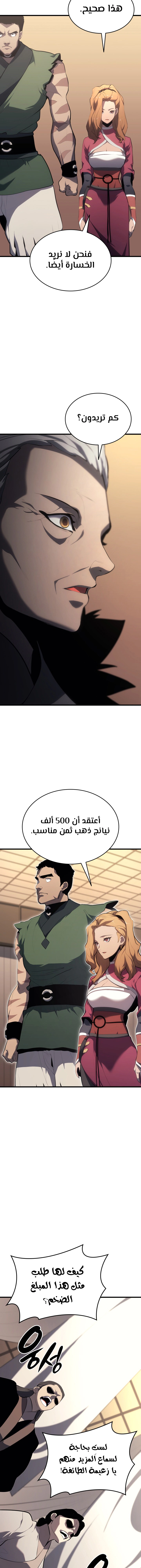 Read Reaper of the Drifting Moon AR Manga Online