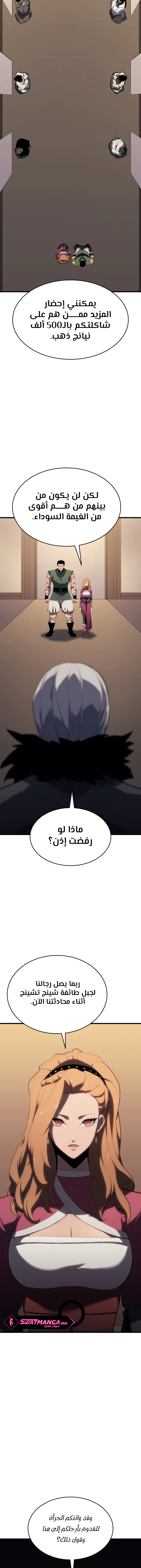 Read Reaper of the Drifting Moon AR Manga Online