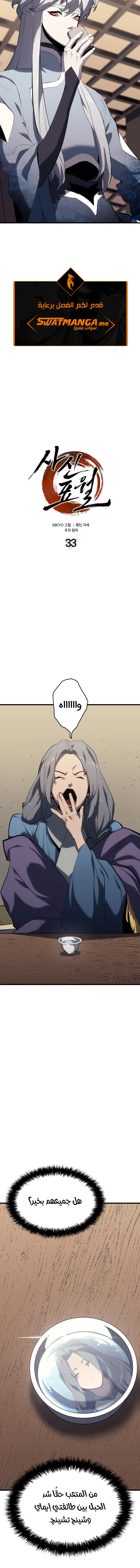 Read Reaper of the Drifting Moon AR Manga Online