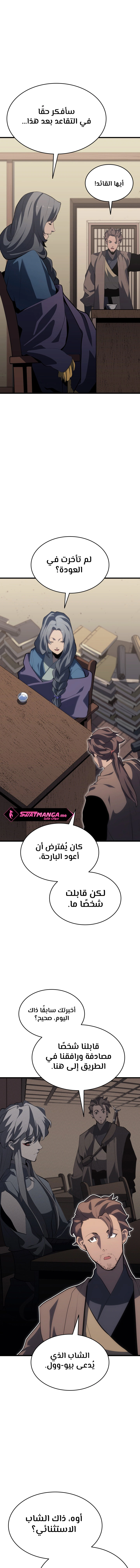 Read Reaper of the Drifting Moon AR Manga Online
