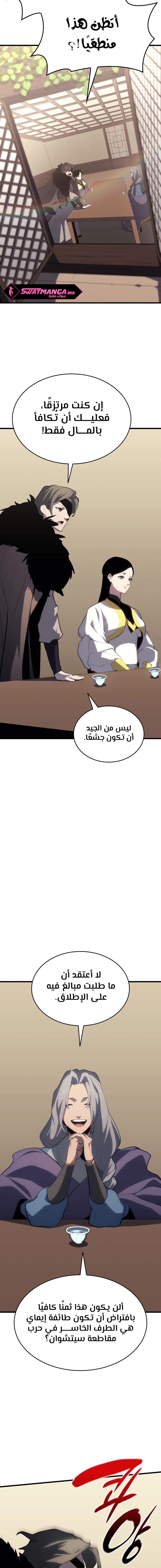 Read Reaper of the Drifting Moon AR Manga Online