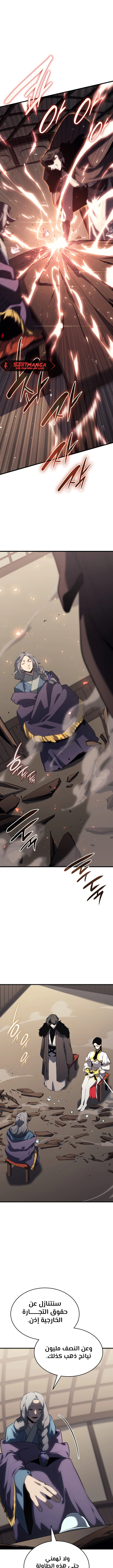 Read Reaper of the Drifting Moon AR Manga Online