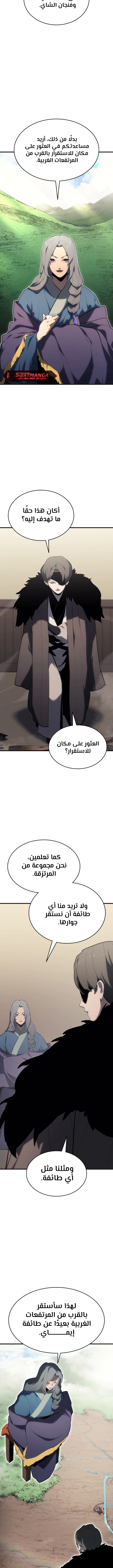 Read Reaper of the Drifting Moon AR Manga Online