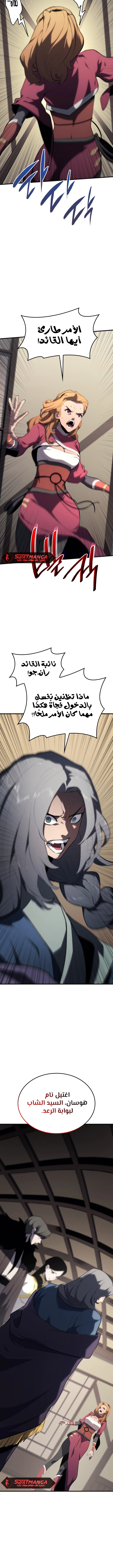 Read Reaper of the Drifting Moon AR Manga Online