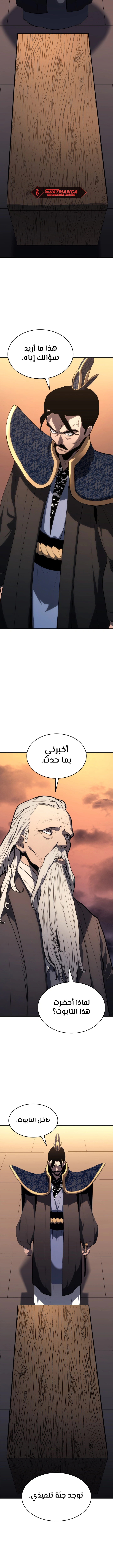 Read Reaper of the Drifting Moon AR Manga Online