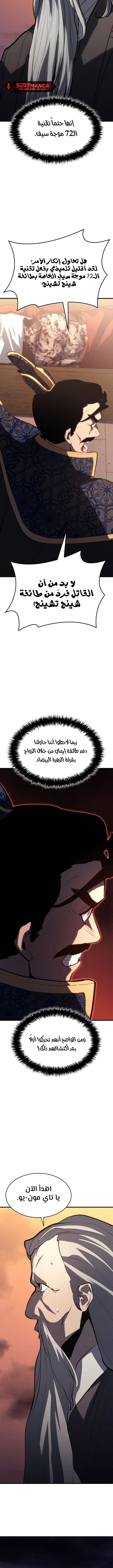Read Reaper of the Drifting Moon AR Manga Online