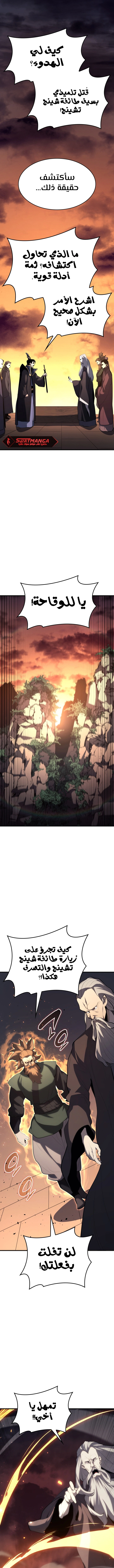Read Reaper of the Drifting Moon AR Manga Online